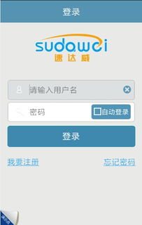 2013年生活應用安卓軟件排行榜 手機軟件精選與開發(fā)趨勢