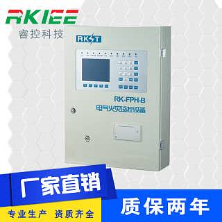 壁掛式電氣火災(zāi)監(jiān)控主機 守護用電安全，精準(zhǔn)預(yù)警剩余電流風(fēng)險